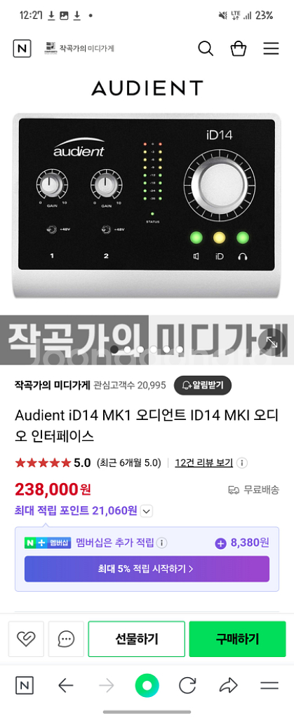 오디언트 ID14 MK1 오디오인터페이스--1