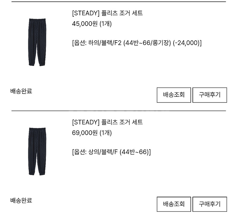 PVCS 프븏스 플리츠 조거세트 블랙--1