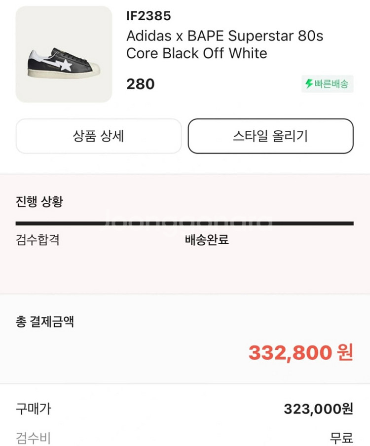 아디다스 베이프 슈퍼스타 280--1