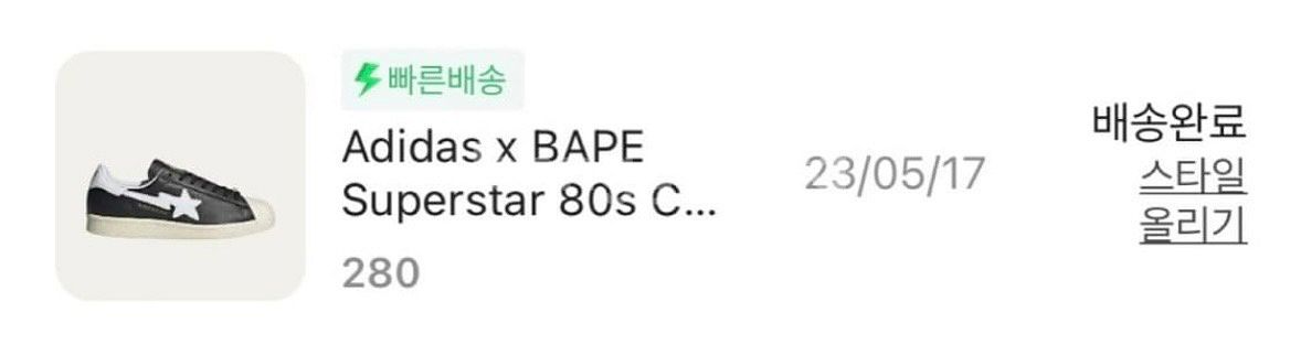 아디다스 베이프 슈퍼스타 280--2