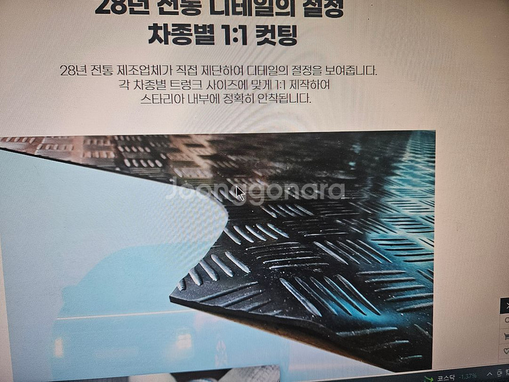 스타렉스 그랜드스타랙스 적재함 전체 바닥매트 고무매트--6