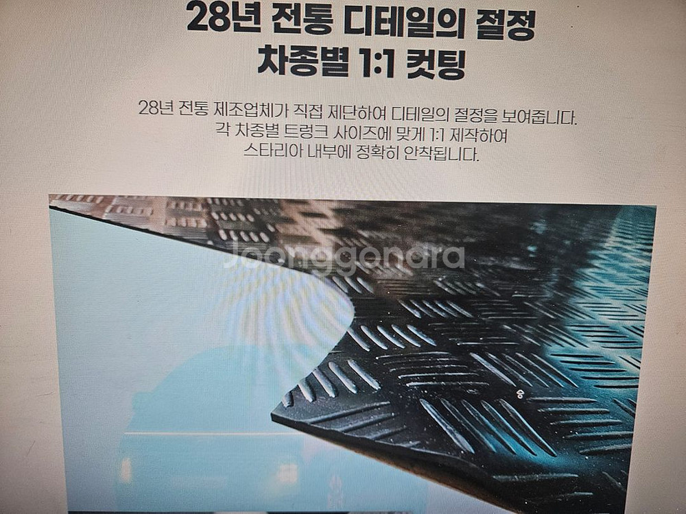 스타렉스 그랜드스타랙스 적재함 전체 바닥매트 고무매트--8
