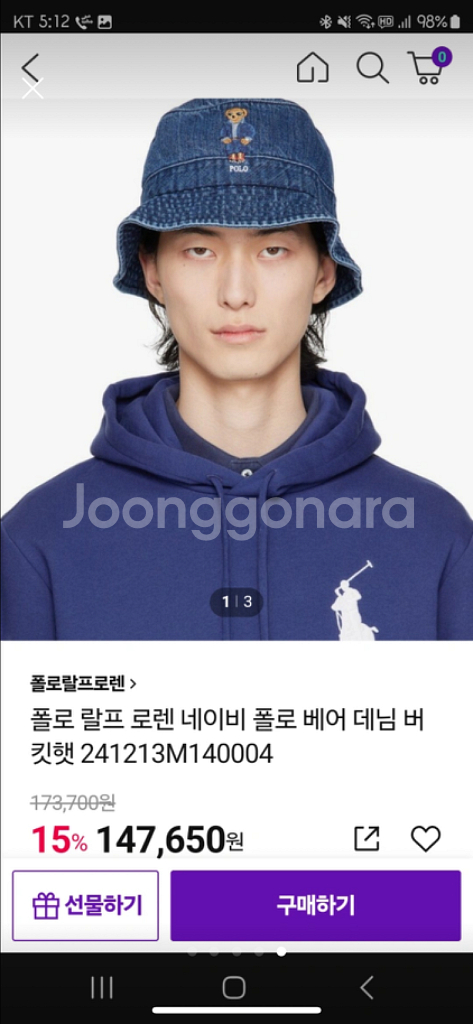 폴로 정품 청버킷햇 남녀공용--3