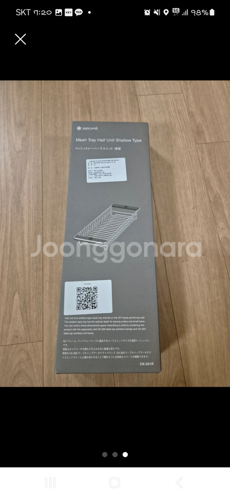 <캠핑용품>스노우피크 메쉬트레이 2가지 박스채 새상품--2