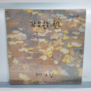 가요골든 힛트 lp