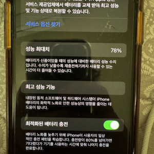 아이폰11프로 256gb 팔아요