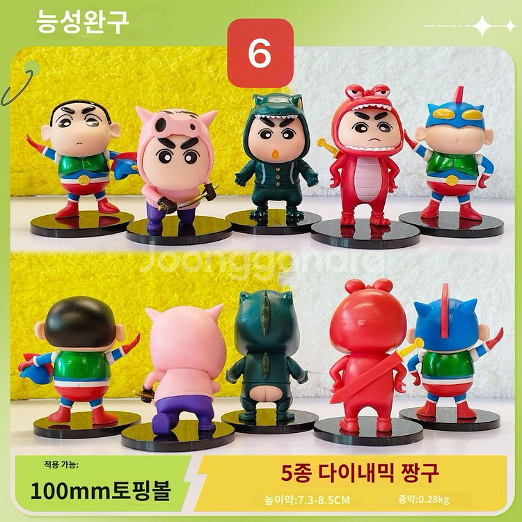 새상품-짱구피규어 세트 변장 코스 동물 기린 개구리--5