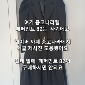 딘트코트판매해요레니본미샤지고트린모조에스핀