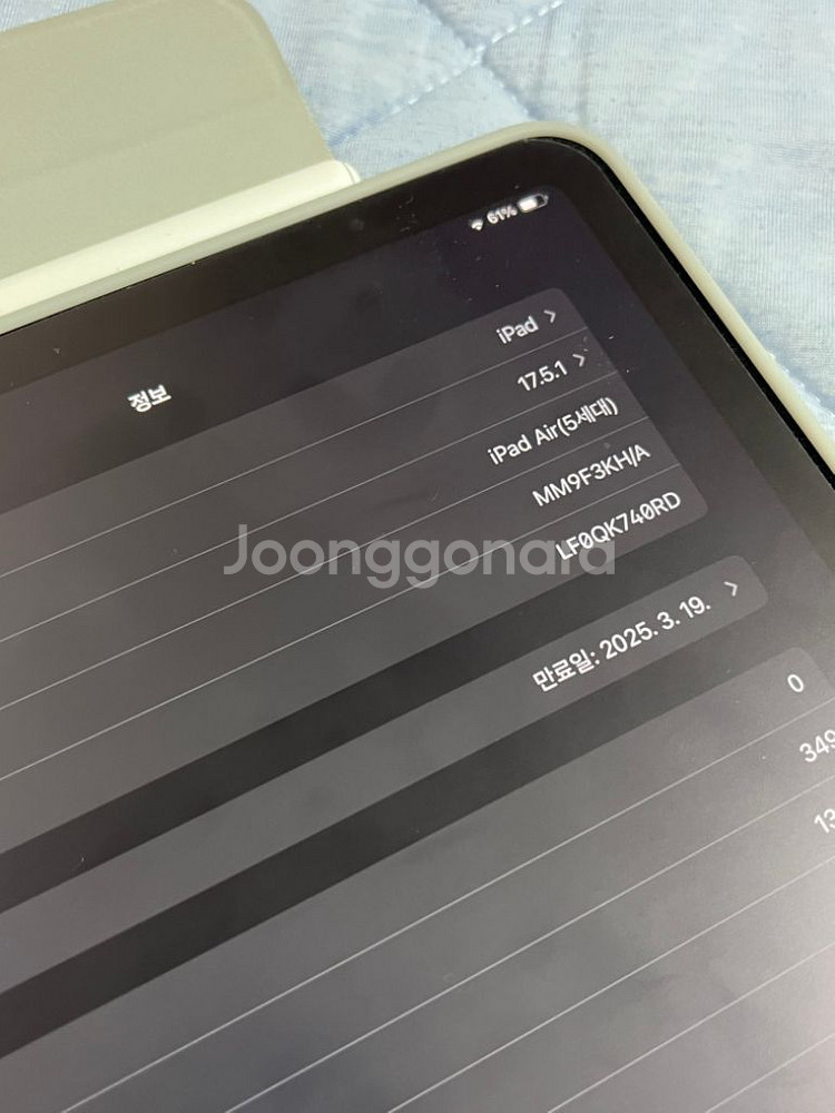 아이패드에어5 스타라이트 64GB wifi 판매합니다--3