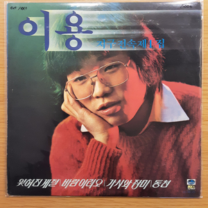 이용 lp