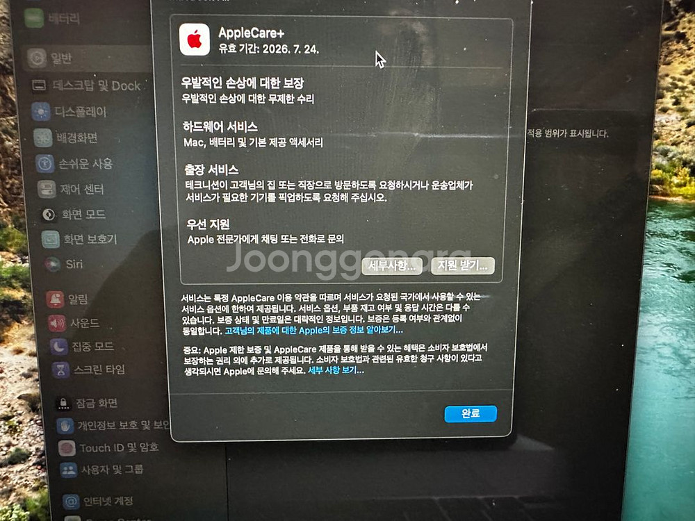 맥북에어m2 15인치(256기가 램8기가)팝니다--4