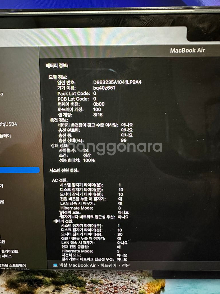 맥북에어m2 15인치(256기가 램8기가)팝니다--5