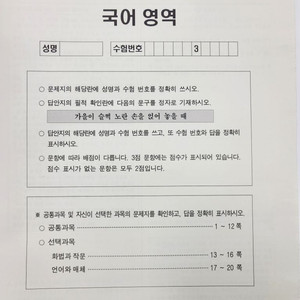 2024년 10월 시행 고3 모의고사 시험지+해설지