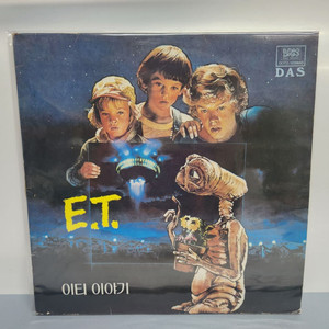 et 이티 lp