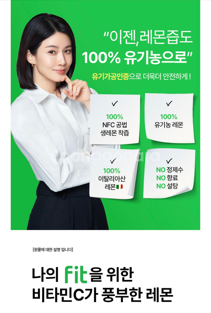 마이핏 유기농 레몬즙--2