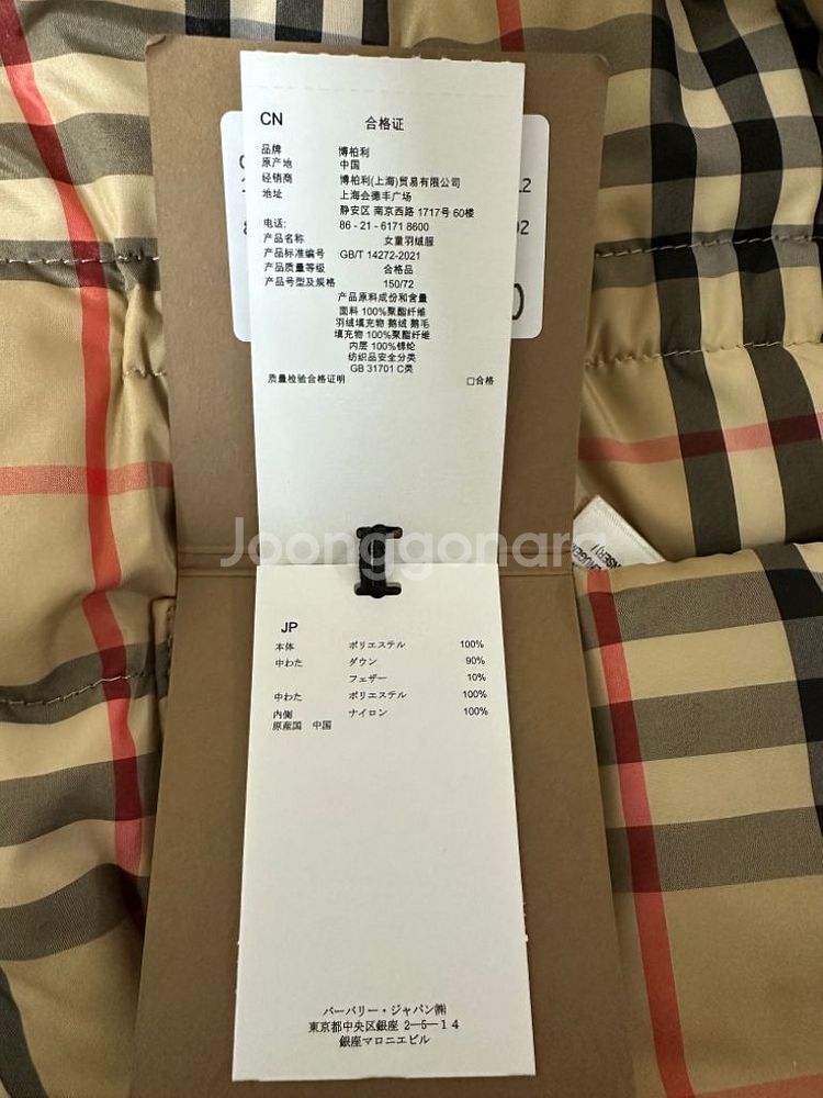 버버리아동양면패딩12y152--4