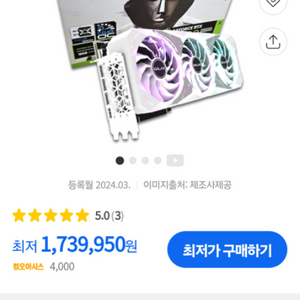 (미개봉)갤럭시 지포스 RTX 4080 SUPER