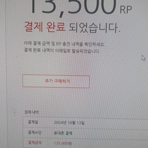 롤 4800, 7200RP팝니다