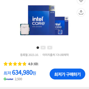 (미개봉)인텔 코어 i9 - 14900K