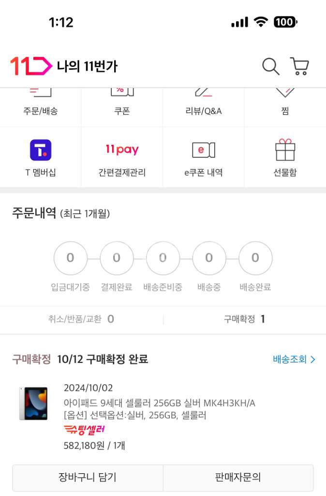 아이패드9세대 셀룰러 미개통 모델--4