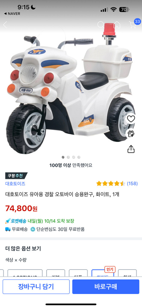 유아용 경찰 오토바이 대호토이즈--6