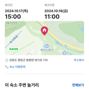 휘닉스파크 온도조식 소인1인