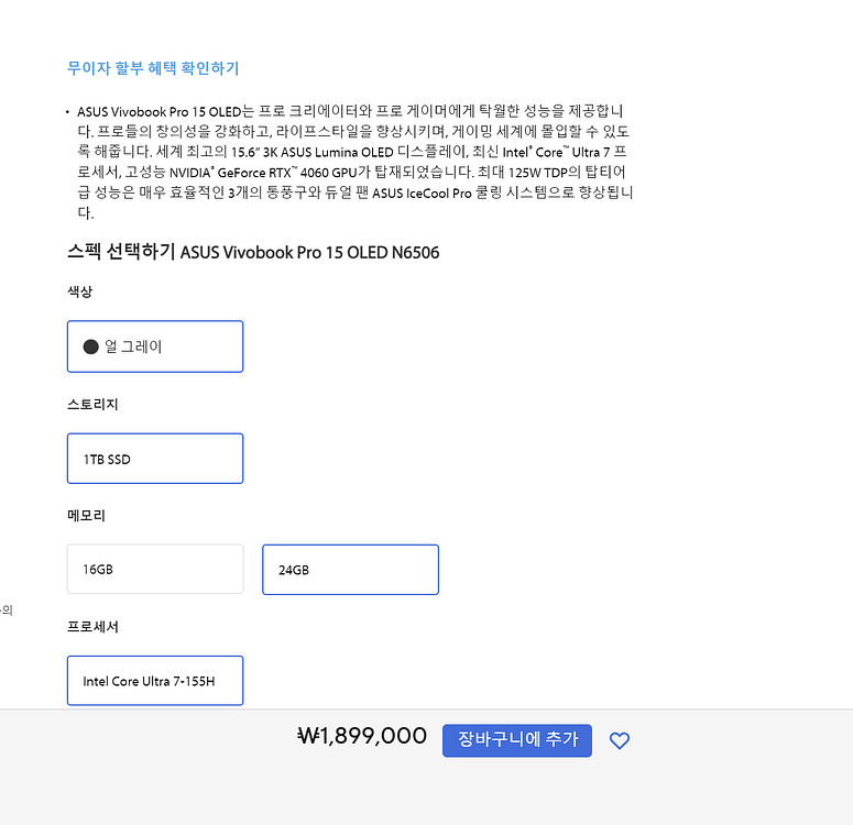 비보북 프로 15 OLED N6506M 노트북 팔아요--5