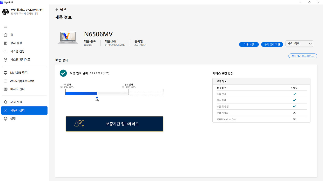 비보북 프로 15 OLED N6506M 노트북 팔아요--7