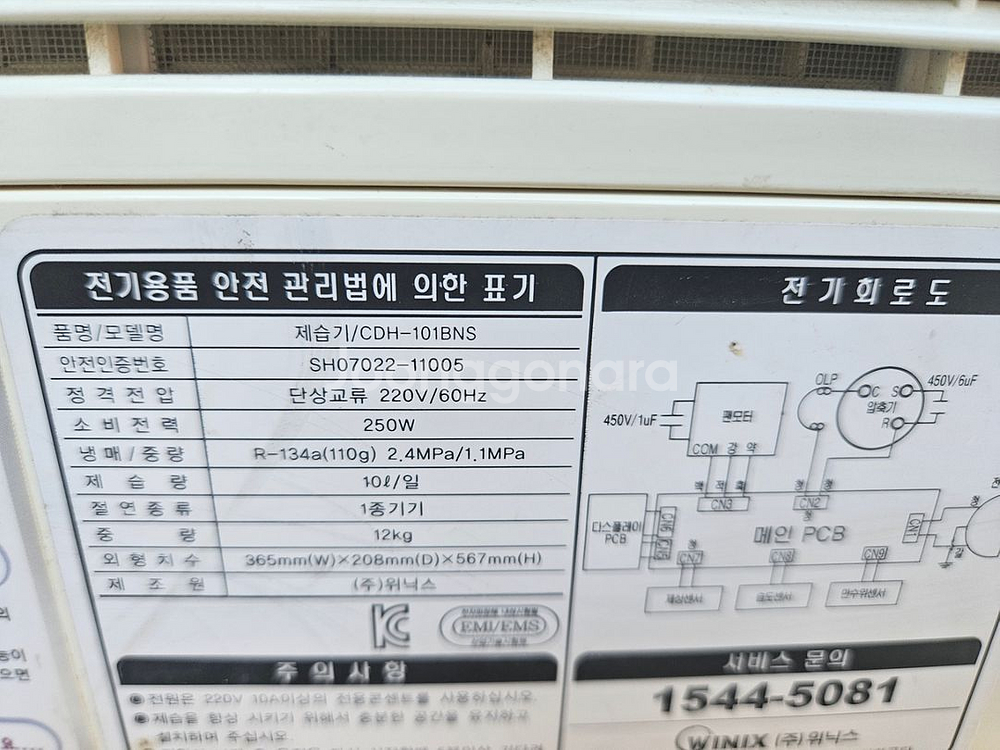 위닉스제습기10리터 결로방지예방물잘빨립니다빨래잘말립니다--4