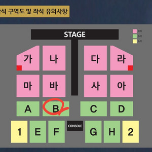 나훈아 부산 토요일 19시 30분 B구역 2열 2/4