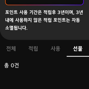 LG멤버쉽포인트 판매합니다