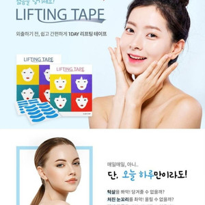 이마주름 팔자주름 60매 눈가주름 쁘띠 리프팅테이프