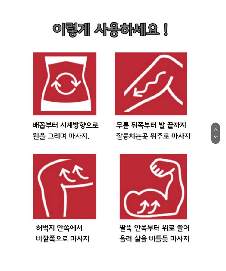 다이어트크림 지방분해 슬리밍레드크림 부스터효과 올리브영--3