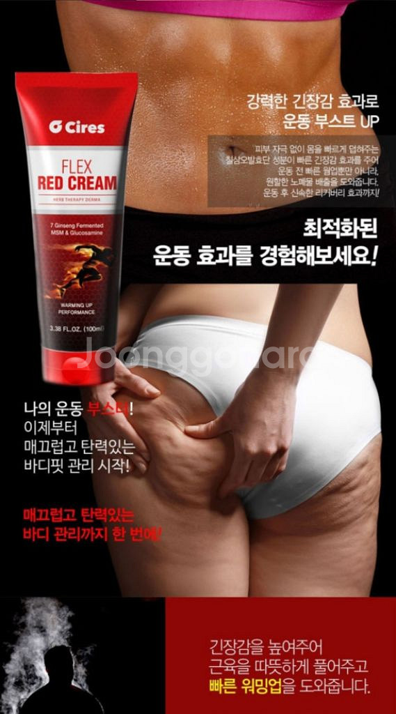 다이어트크림 지방분해 슬리밍레드크림 부스터효과 올리브영--4