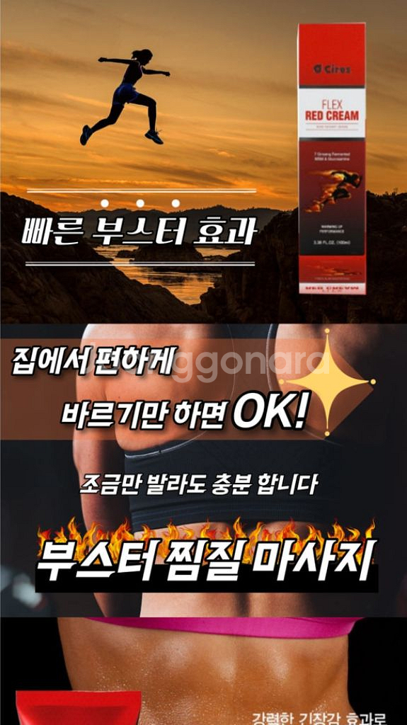 다이어트크림 지방분해 슬리밍레드크림 부스터효과 올리브영--5