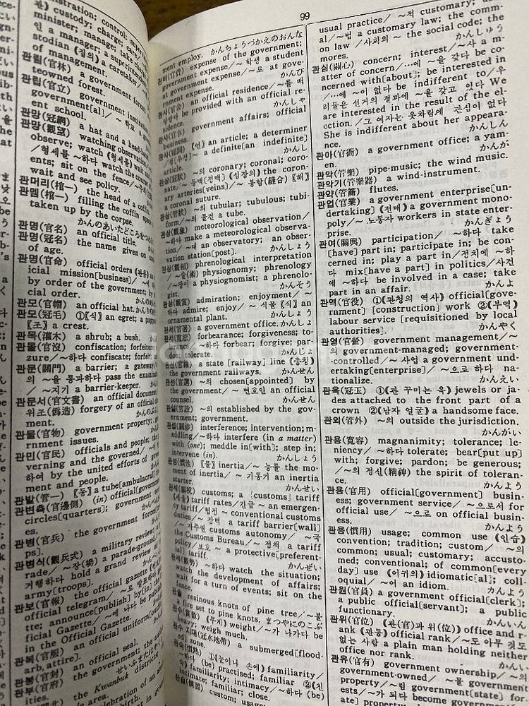 에이스월드 한영사전--1