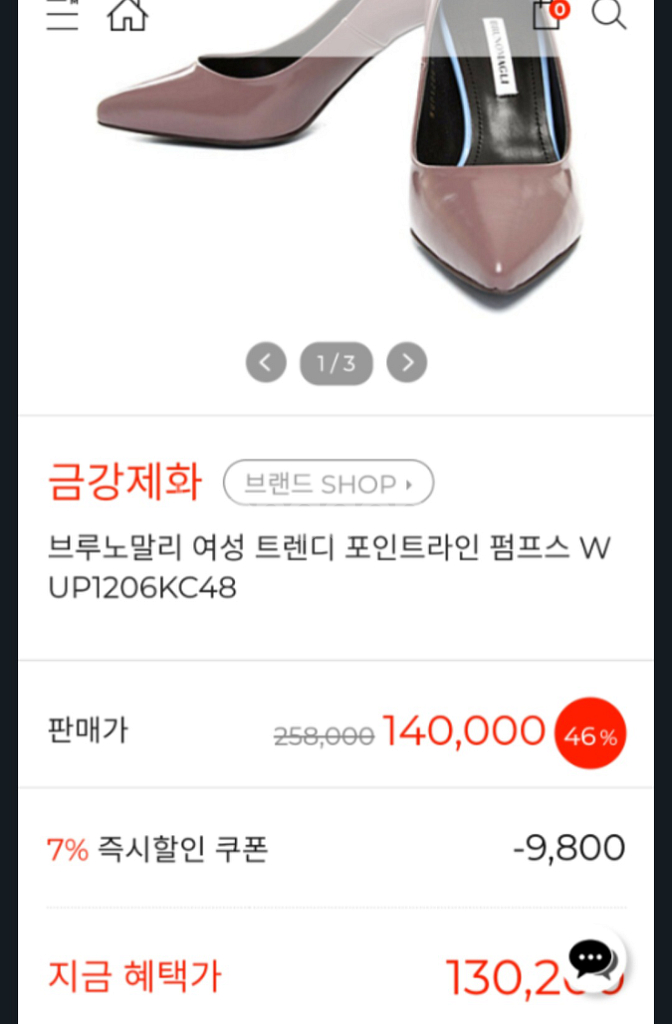 <240~245> 브루노말리 펌프스힐 구두--1