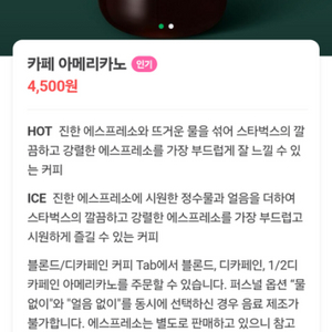 스타벅스 아메리카노 톨 쿠폰 장당3600