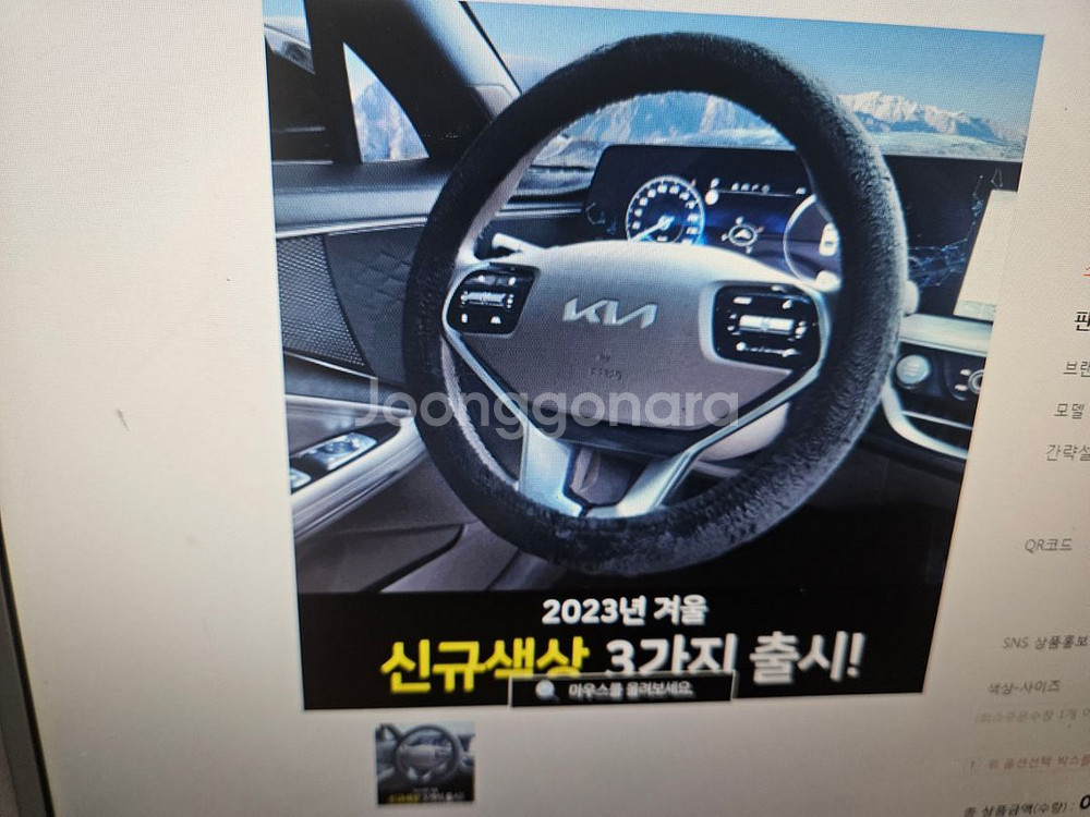자동차 전용 핸들커버 전차종 가격문의후 주문하세요--3