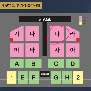 나훈아 부산 콘서트 맨앞자리 1열 명당