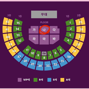 조용필 콘서트 나구역 3열 2연석 티켓 양도