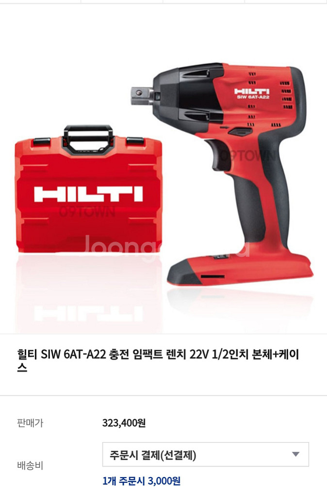 [HILTI]힐티충전임팩드릴SIW6AT A22 본체만--4