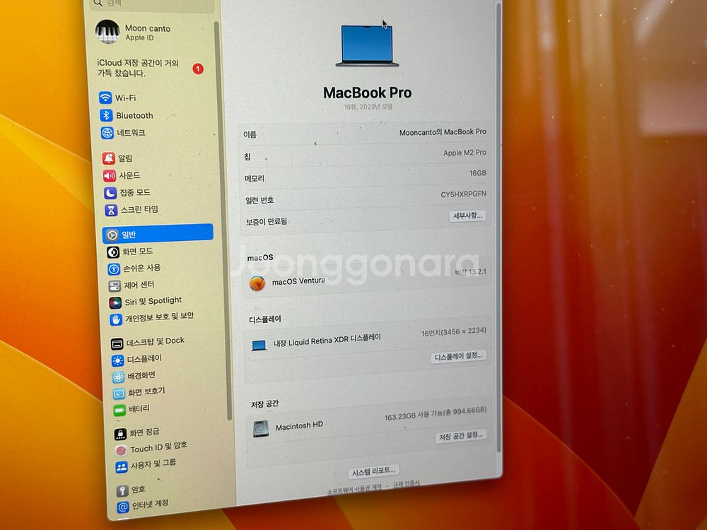 맥북 m2 pro 16인치 1TB--3