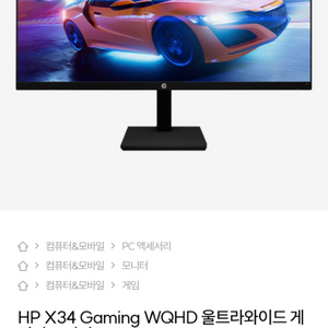 hp x34