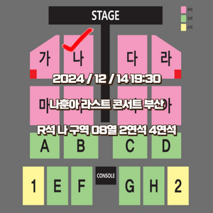 부산 나훈아 라스트콘서트 1층 R석 2연석 4연석