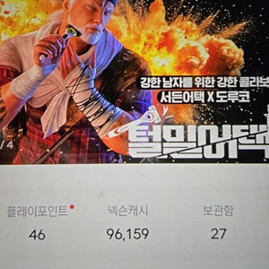 충전된 넥슨캐시 9만5천원 판매합니다.