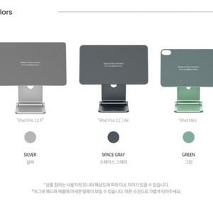 (구매) 낼나 착붙 거치대 아이패드 프로 11용