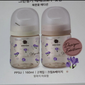 새상품/그린핑거 베베그로우젖병 160ml 트윈팩 2박스