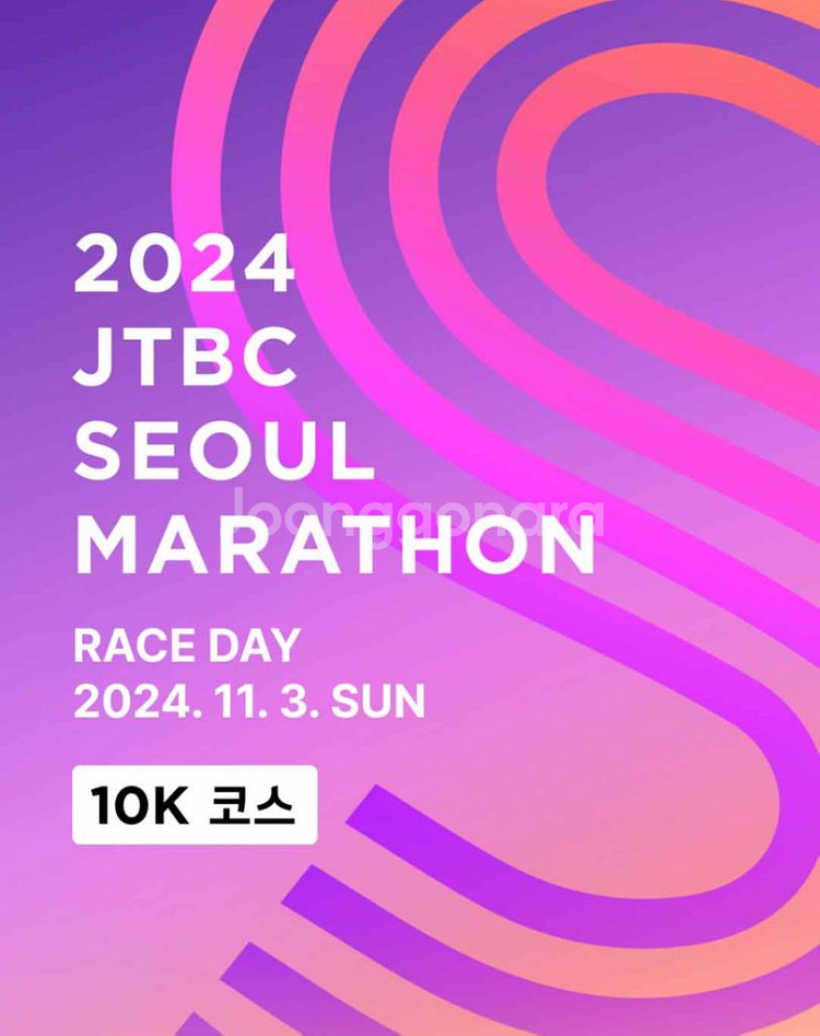 JTBC 제마 여자 10K 양도합니다!--0