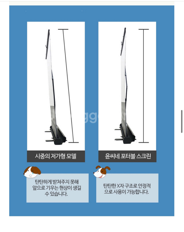 이동식 유압스크린 120인치 빔프로젝터스크린 윤씨네--4